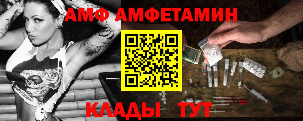 АМФЕТАМИН 97%  Вход с VPN  Нарткала 