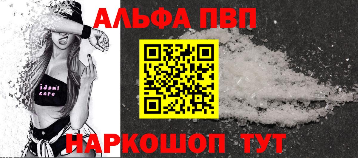 Alpha PVP Crystall Нарткала