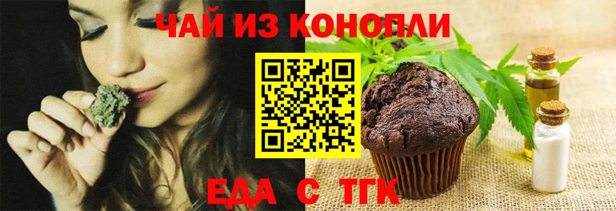 Нарткала  Печенье с ТГК конопля  Вход с VPN 