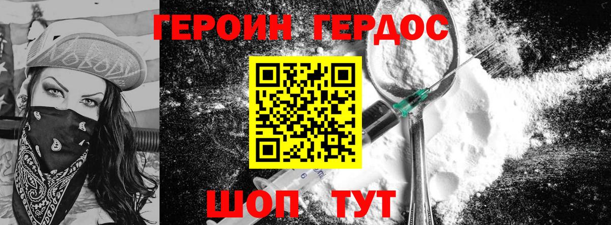 Героин  Героин хмурый  Вход с VPN  Нарткала 