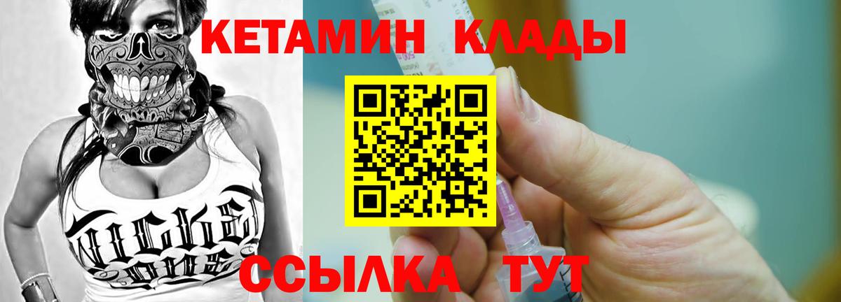 Нарткала  Кетамин ketamine  Вход с VPN 