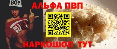 альфа пвп VHQ Бузулук