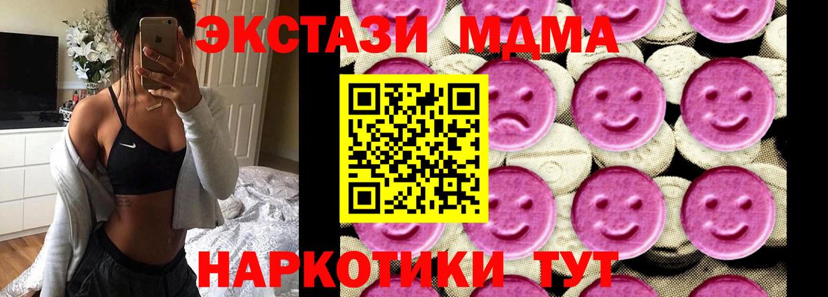 MDMA VHQ  МДМА  Нарткала  Вход с VPN 