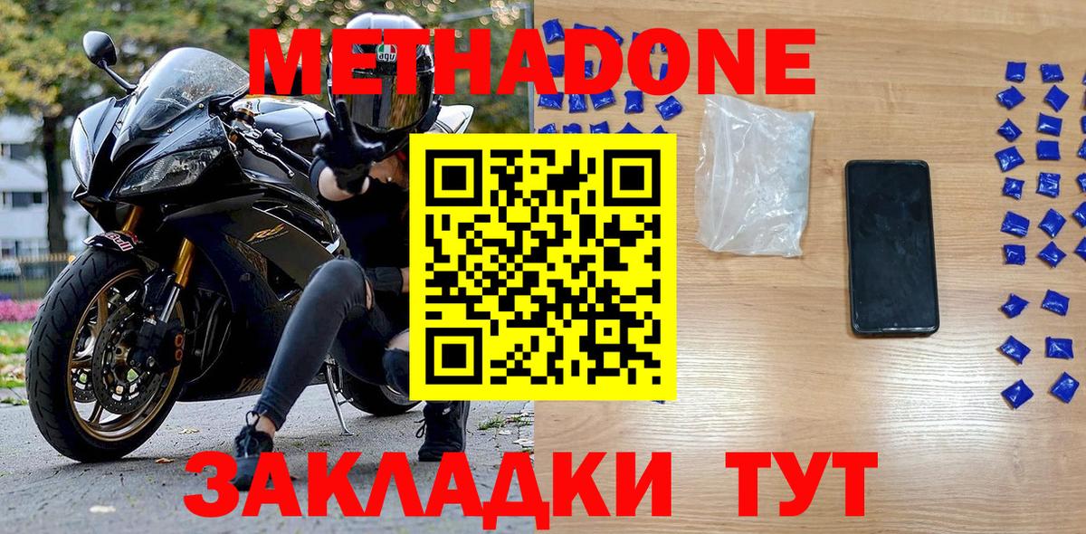 Нарткала  Метадон кристалл  omg зеркало  Вход с VPN  МЕТАДОН methadone 