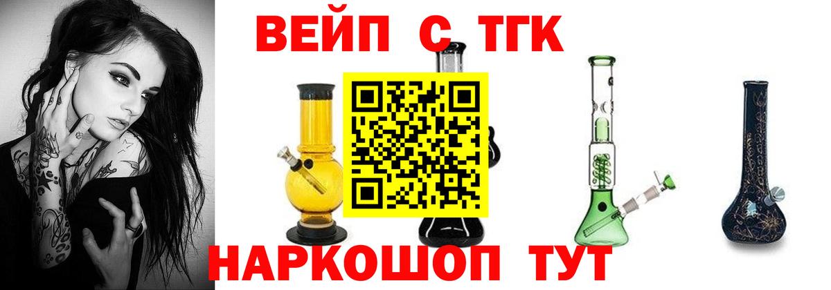 Нарткала  ТГК жижа  Вход с VPN 